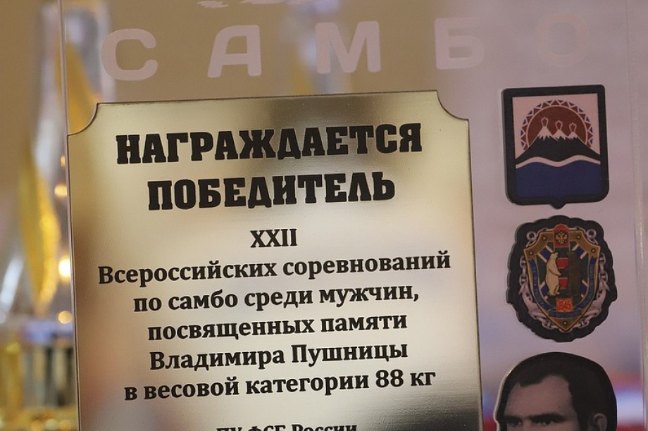 Всероссийский турнир по самбо памяти Владимира Пушницы. Фоторепортаж. Фото: Виктор Гуменюк. Фотография 28