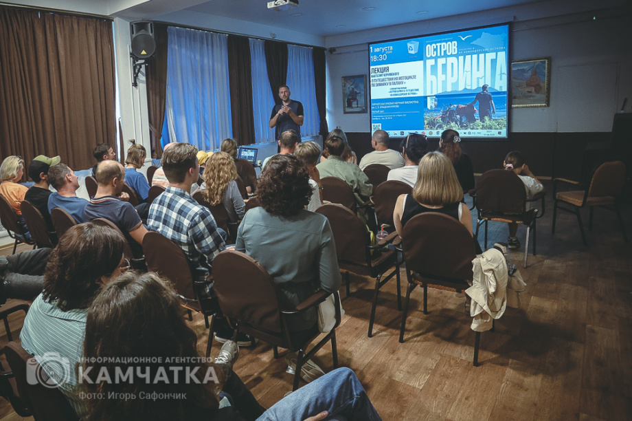 Российский мотопутешественник представил на Камчатке премьеру своего фильма о Командорах. Фото: «Камчатка Сегодня» \ Игорь Сафончик+. Фотография 36