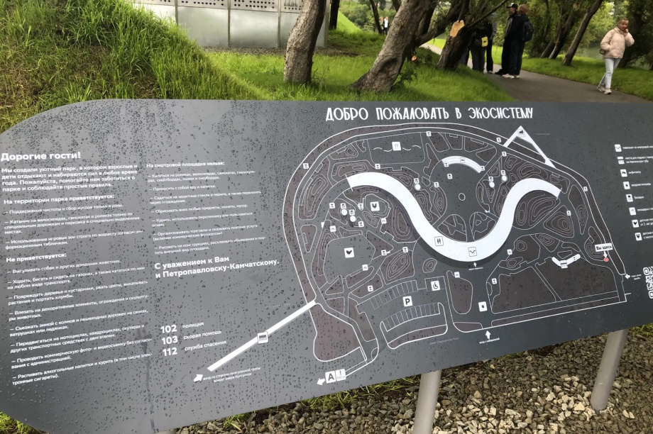 В Петропавловске-Камчатском открылся парк «Экосистема». . Фотография 1