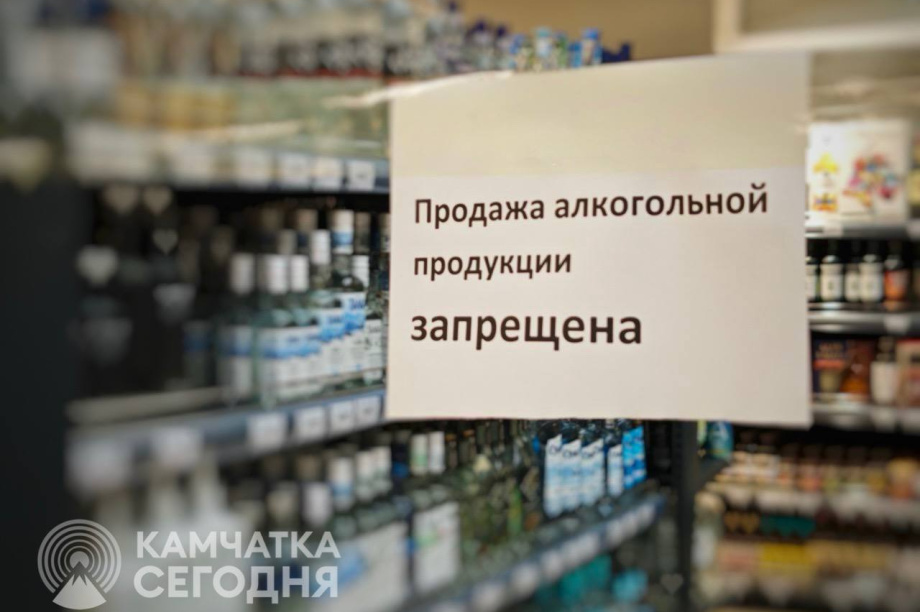На Камчатке пополнили список «трезвых» праздников. Фото: ИА "Камчатка"
