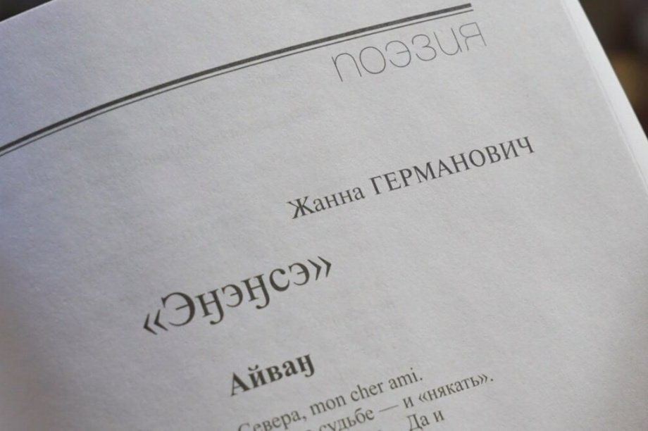  Камчатская поэтесса удостоена престижнейшей награды литературной премии “Золотое перо Руси”. Фото: kamgov.ru. Фотография 4