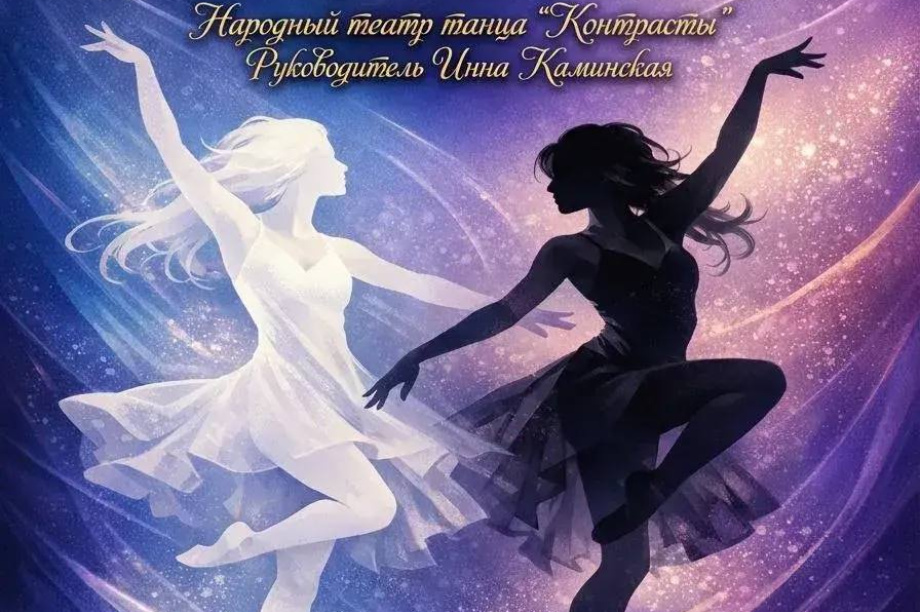 Легендарные «Контрасты» выступят с отчётным концертом на Камчатке. 