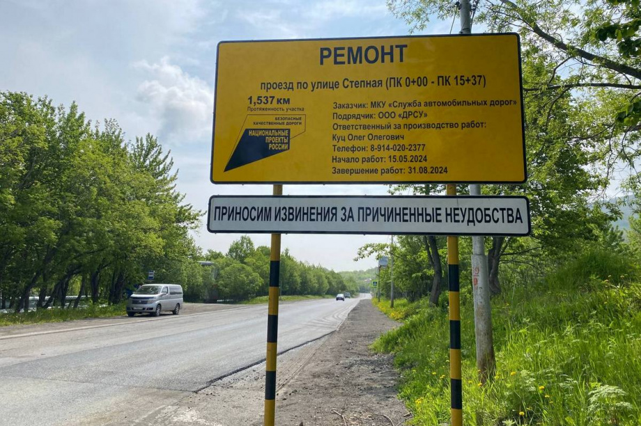 Асфальтирование дороги к ТЭЦ-2 начали в Петропавловске-Камчатском. Фото: kamgov.ru. Фотография 14