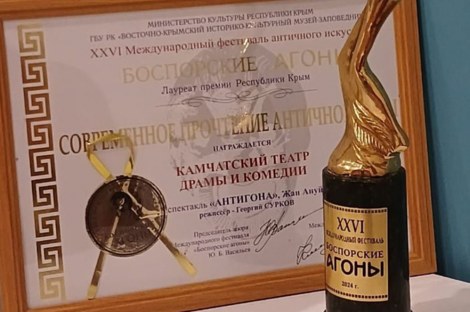 Современное «прочтение» камчатским театром античной пьесы впечатлило жюри фестиваля в Крыму. Фото: kamgov.ru. Фотография 2