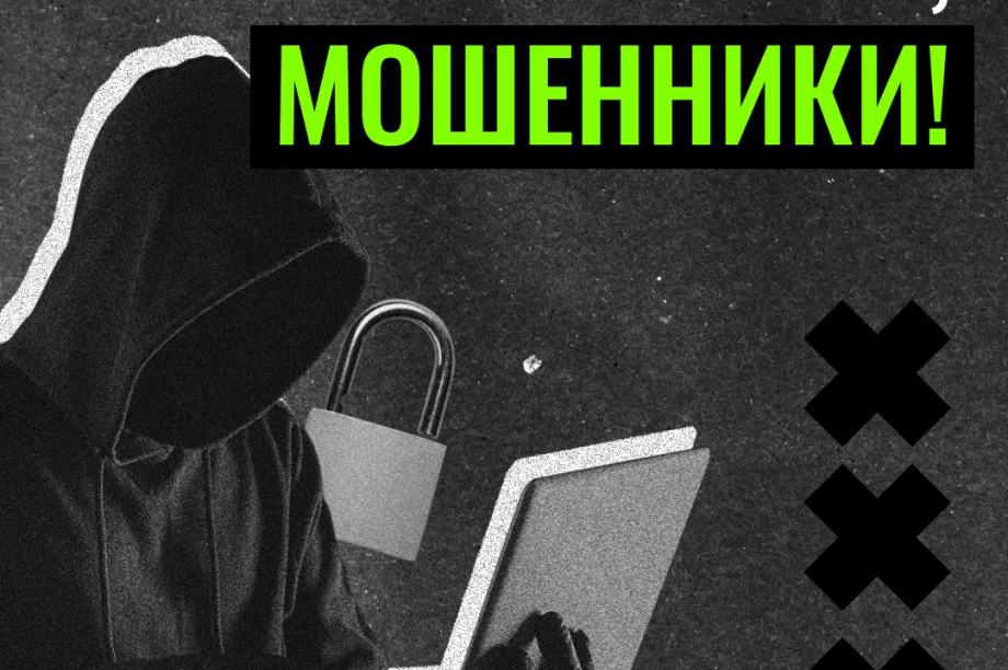 Мошенники притворяются сотрудниками мэрии Петропавловска - Камчатского . Фото: администрация Петропавловск-Камчатского городского округа