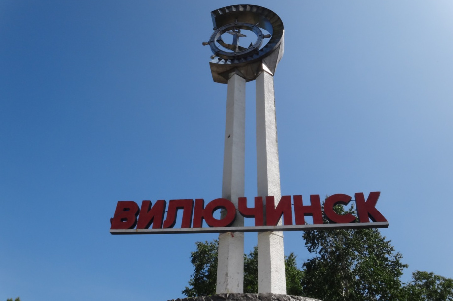 В Вилючинске 60 семей отметят новоселье в октябре. 