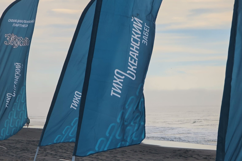 Халактырский пляж снова объединил бегунов на Тихоокеанском забеге. Фото: тг. Инвест. Камчатка. Фотография 14