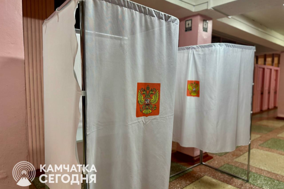 Почти двадцать процентов камчатцев проголосовали на выборах губернатора на 18:00. Фото: ИА "Камчатка"