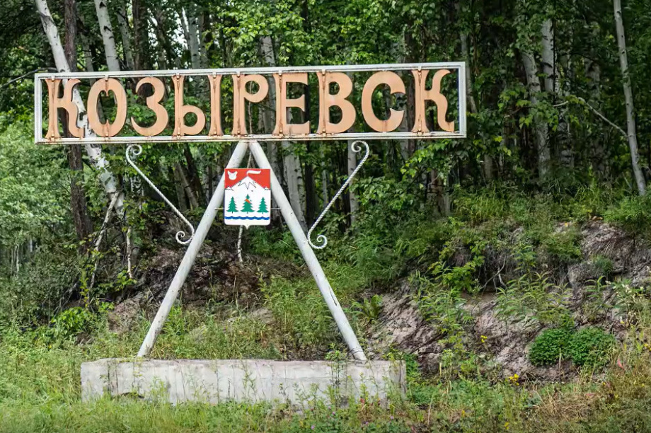 Камчатский посёлок Козыревск отпраздновал 285-летие. . Фотография 1