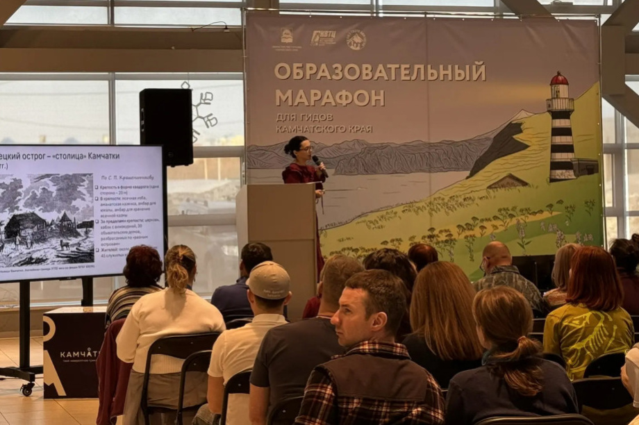 Гидов Камчатки учили быть интереснее для туристов. Фото с сайта kamgov.ru. Фотография 4