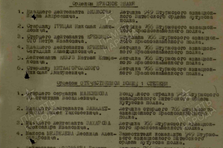 Военная династия: путь чести и подвига. . Фотография 3