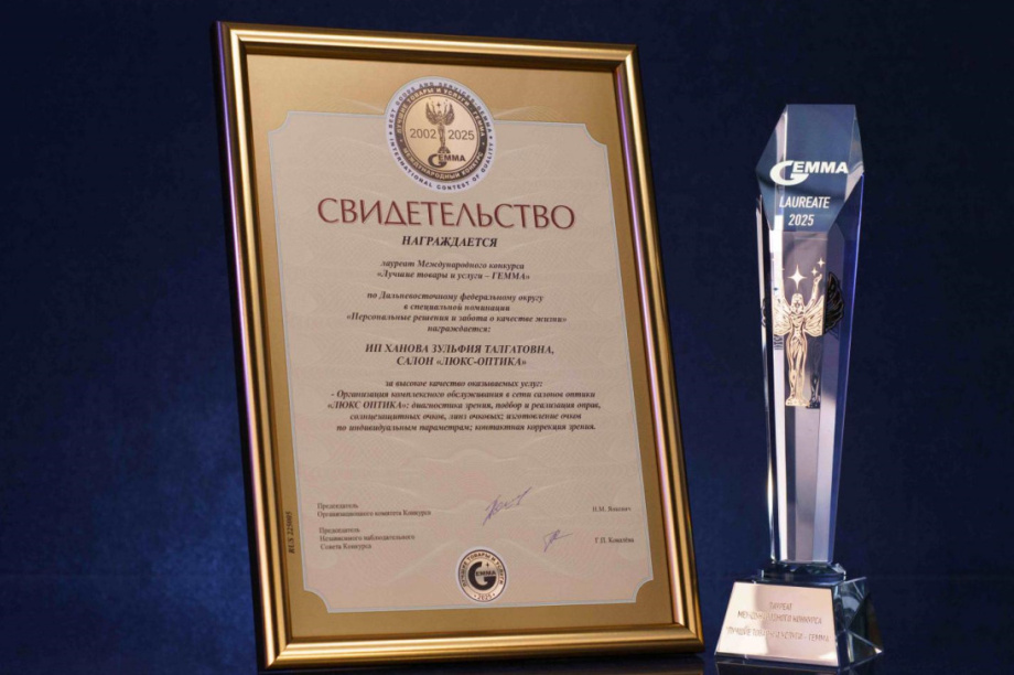 Камчатский  регион отличился на международном конкурсе качества «ГЕММА». . Фотография 3