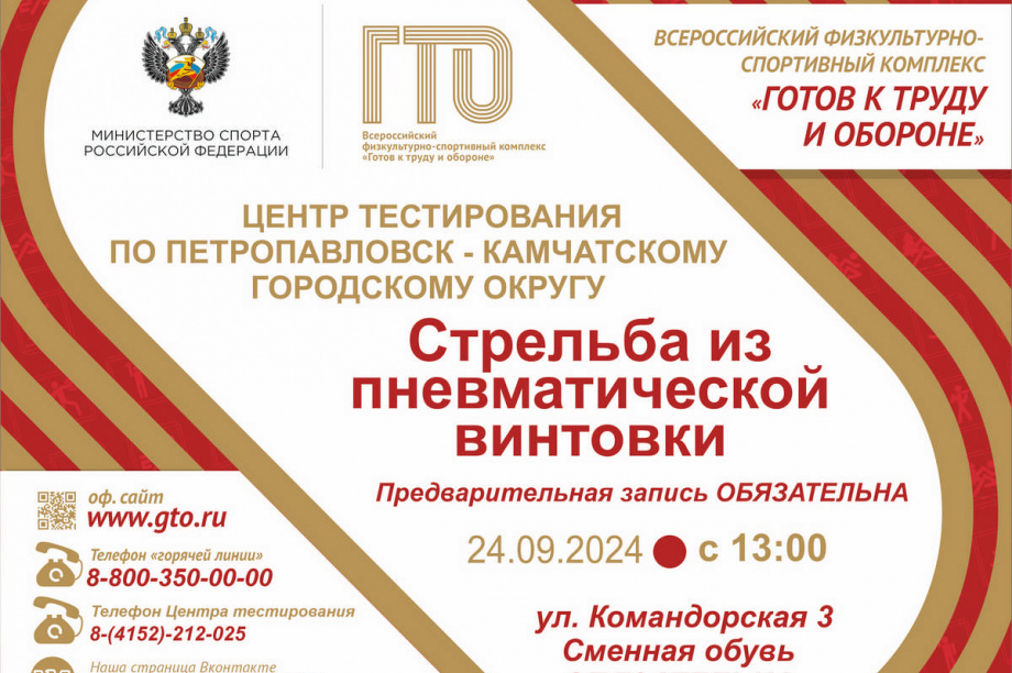 Фестиваль ГТО проведут в сентябре в Петропавловске-Камчатском. Фото: Олеся Сурина, архив ИА "Камчатка". Фотография 3