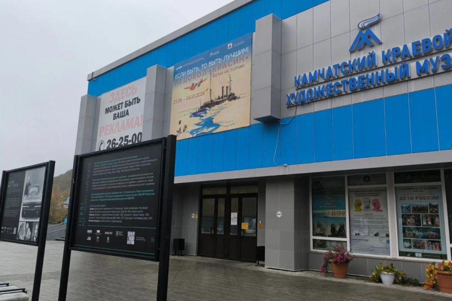 Камчатский художник из Парижа: на полуострове открылась выставка о судьбах русской эмиграции. Фото: Камчатский художественный музей. Фотография 2