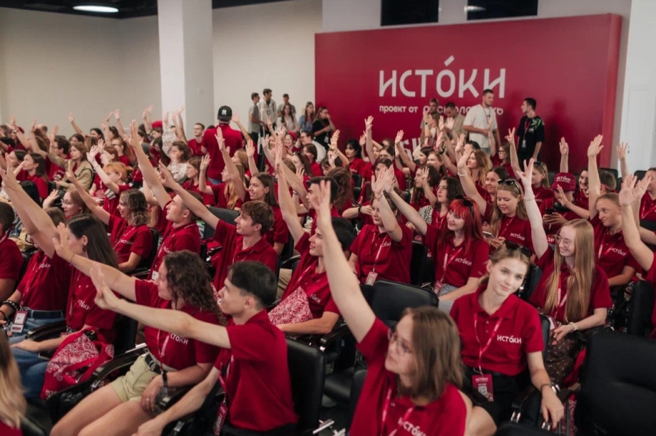 Молодежь Камчатки приглашают на форум «Истоки». Фото Федеральное агентство по делам молодёжи