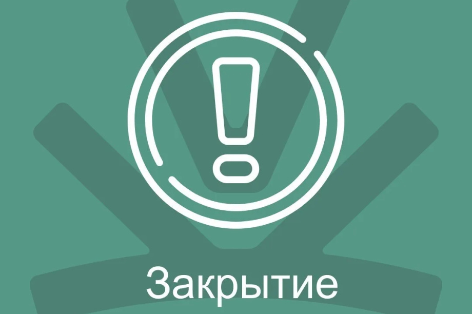 Посещение Ключевского природного парка временно ограничено. 
