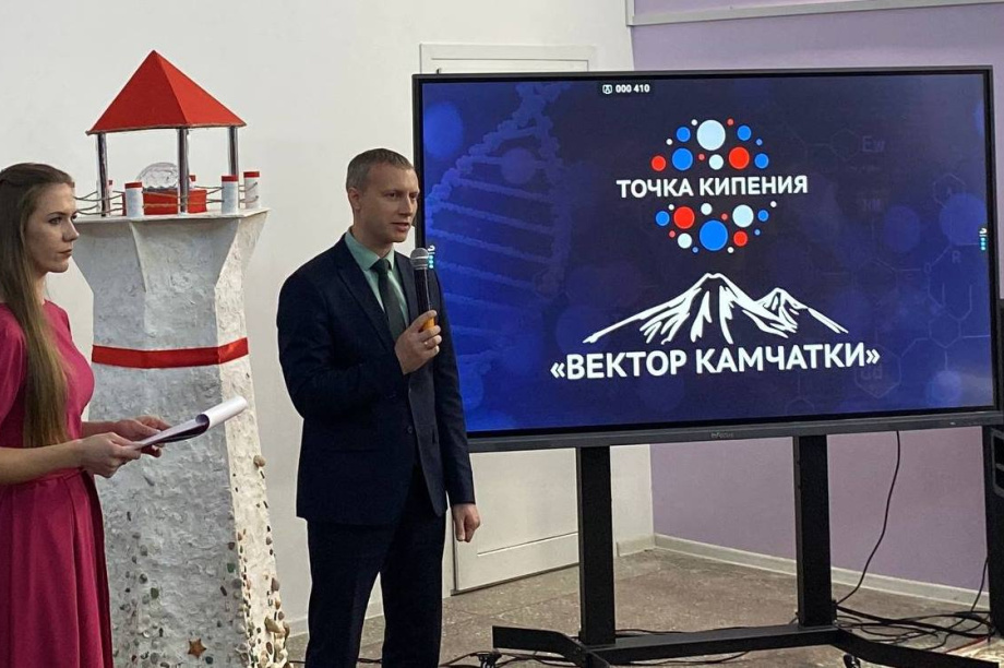 «Точка кипения» в школе № 27: на Камчатке стартовала площадка будущего. . Фотография 1