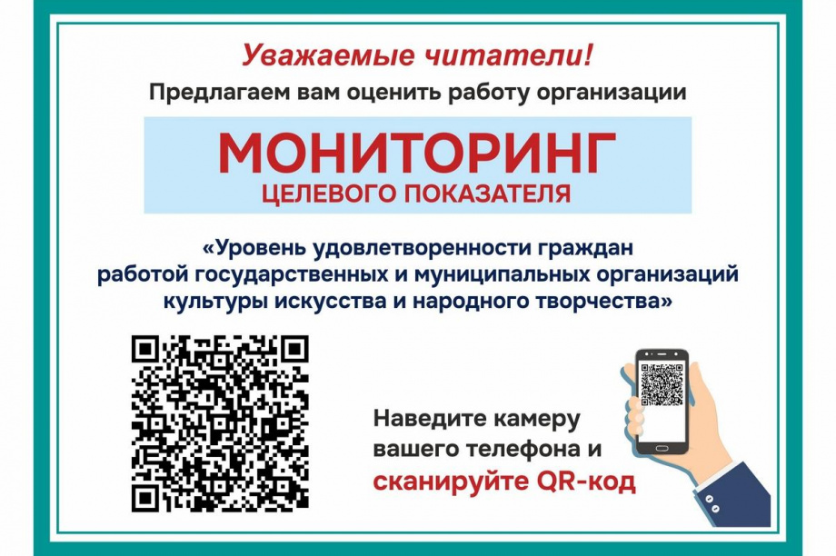 Минкульт выясняет, насколько камчатцы удовлетворены работой учреждений культуры. Фото: Камчатская краевая научная библиотека  им. Крашенинникова