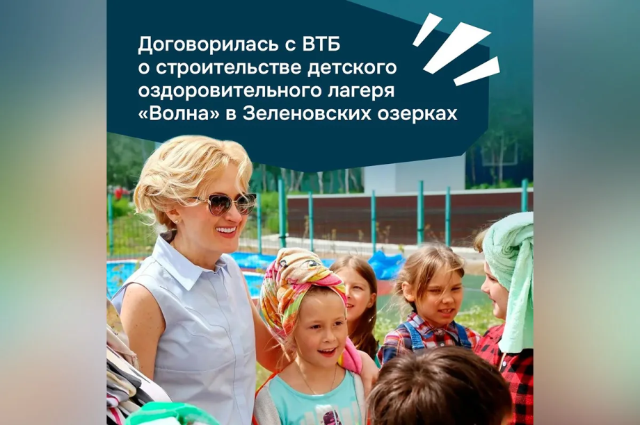 «Ирина Анатольевна вкладывает всю душу в развитие региона»: Владимир Солодов подвёл итоги работы Камчатского края. . Фотография 8