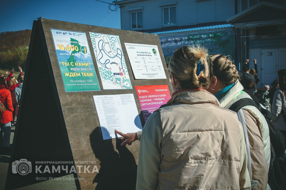 Всероссийский День ходьбы «прошагал» по Камчатке. Фото: ИА «Камчатка» \ Игорь Сафончик. Фотография 26