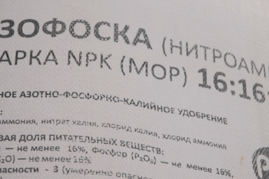Камчатские аграрии обеспечены удобрениями к началу посевной кампании . Фото: kamgov.ru. Фотография 4