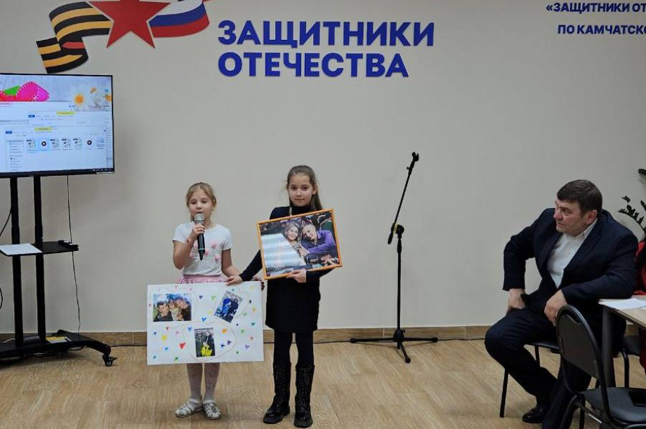 Семьи участников СВО из Камчатского края принимают участие в общероссийском проекте. Фото: фонд Защитники Отечества. Фотография 3