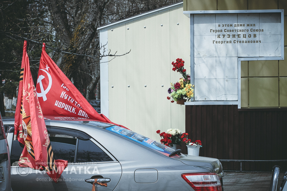 В честь 80-й годовщины Дня Победы на Камчатке провели рекордный автопробег  . . Фотография 48