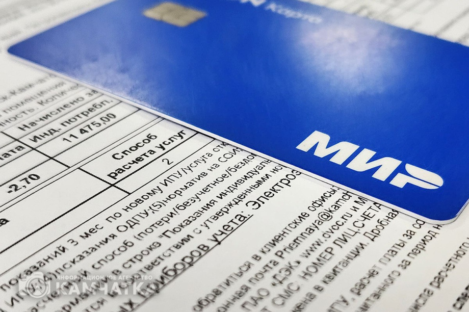 Камчатка удержит рост тарифов ЖКХ на среднем уровне. Фото: ИА "Камчатка"