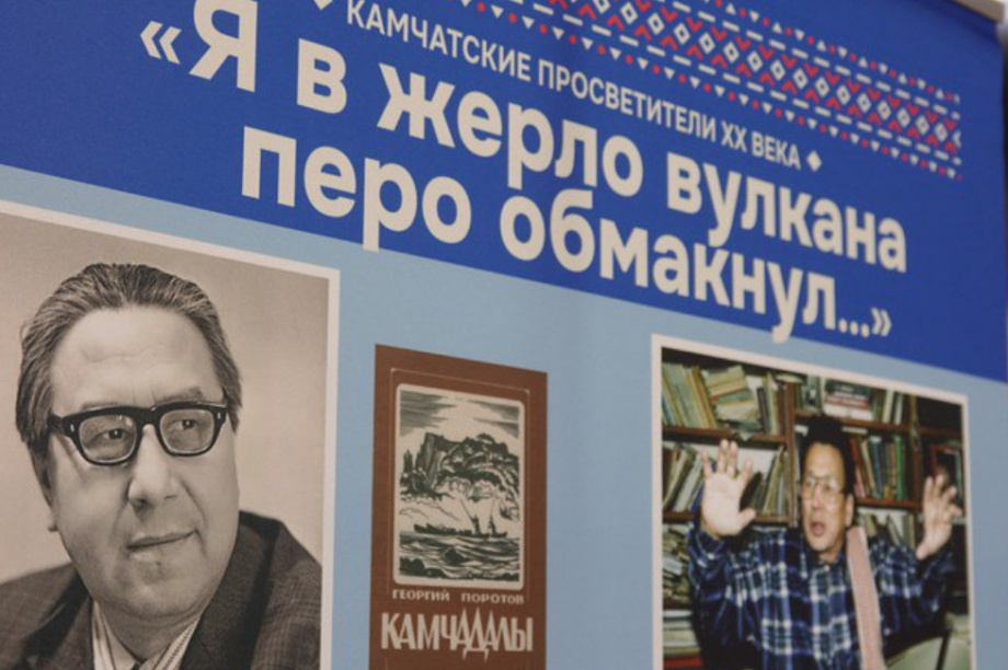 Итоги историко-краеведческих экспедиций за год подвела Библиотечная ассоциация Камчатки. Фото организаторов. Фотография 4