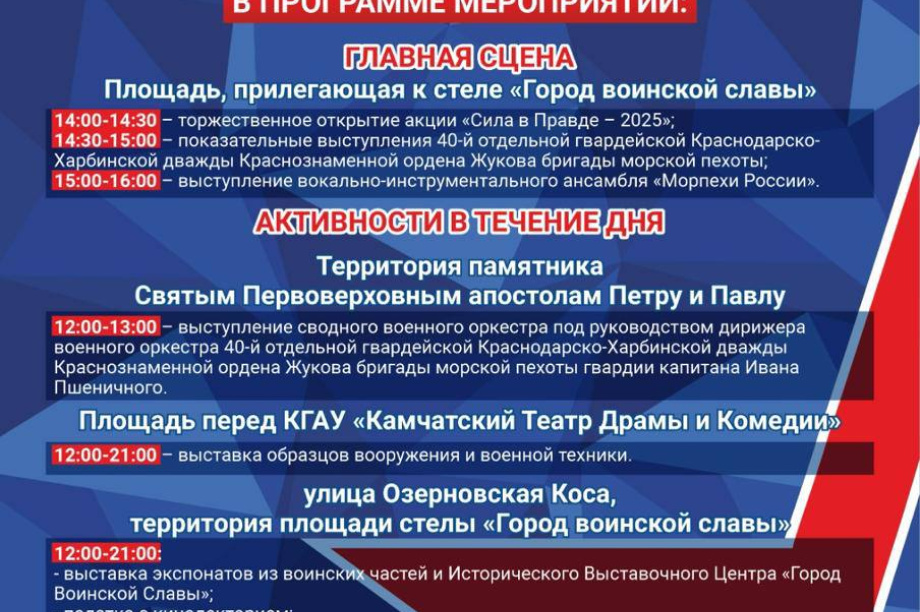 Группа «Земляне» выступит сегодня на фестивале «Русское лето. ZaРоссию» в Петропавловске-Камчатском. https://vk.com/zemlyanemusic . Фотография 3