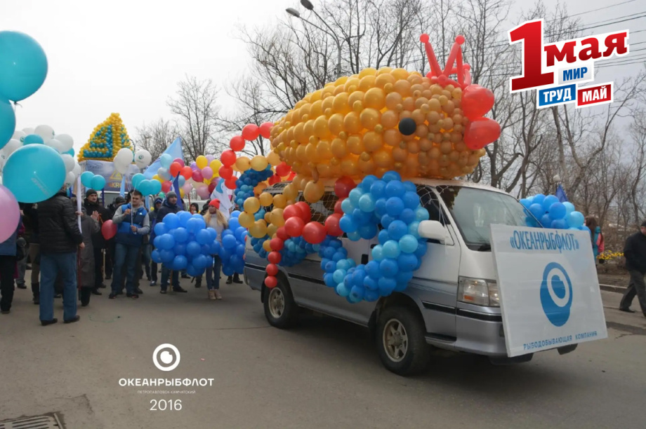 «Океанрыбфлот» встречает Первомай рекордами и традициями. . Фотография 9