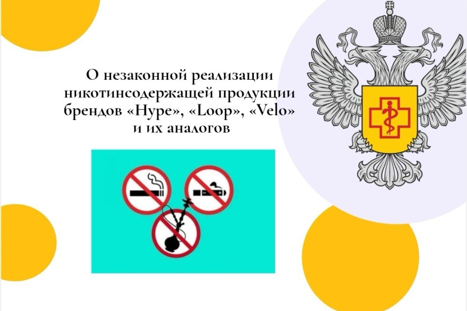 Опасные никотиновые пластинки угрожают здоровью жителей Камчатки. Фото: Управление Роспотребнадзора