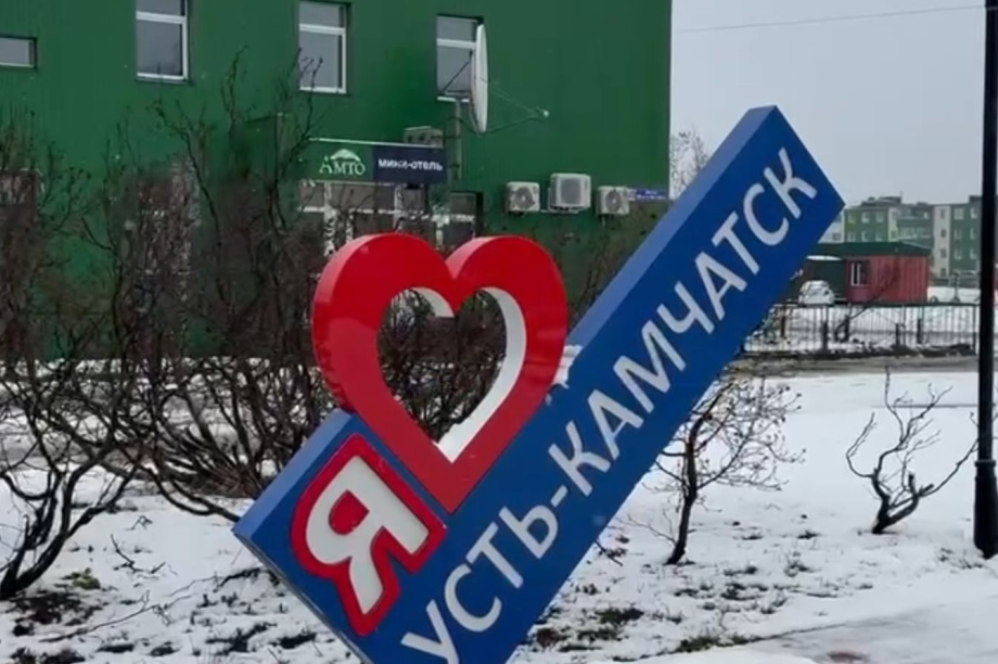 Циклон обрушился на Усть-Камчатск. Фото: Усть-Камчатская администрация скрин видео. Фотография 1