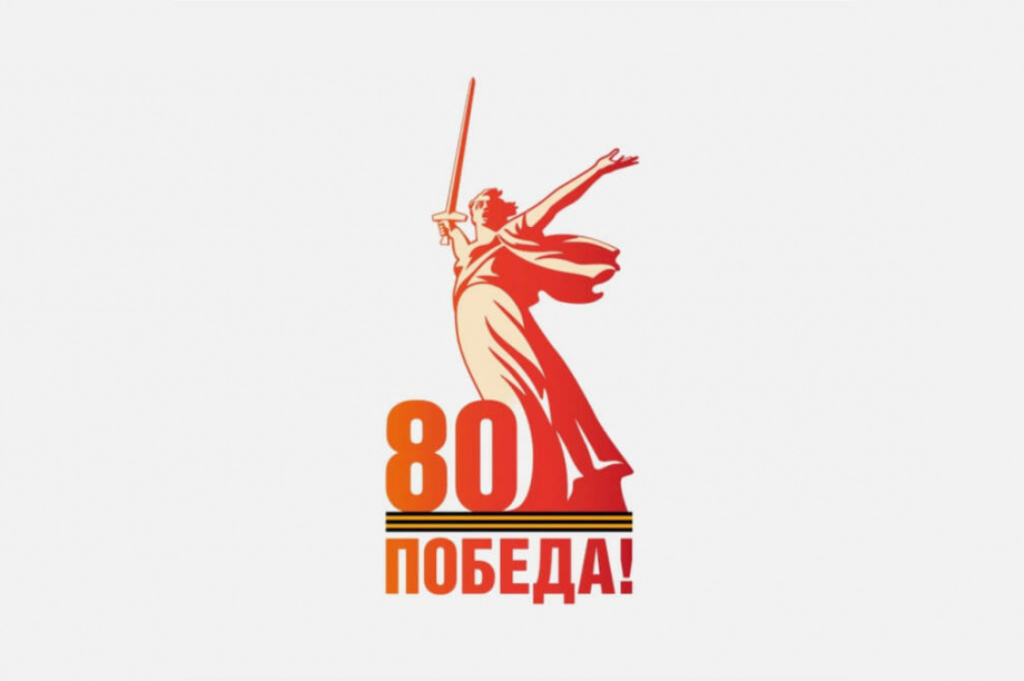 Жители Камчатки смогут ознакомиться с мероприятиями в честь 80-летия Победы на специальных ресурсах. Фото: kamgov.ru
