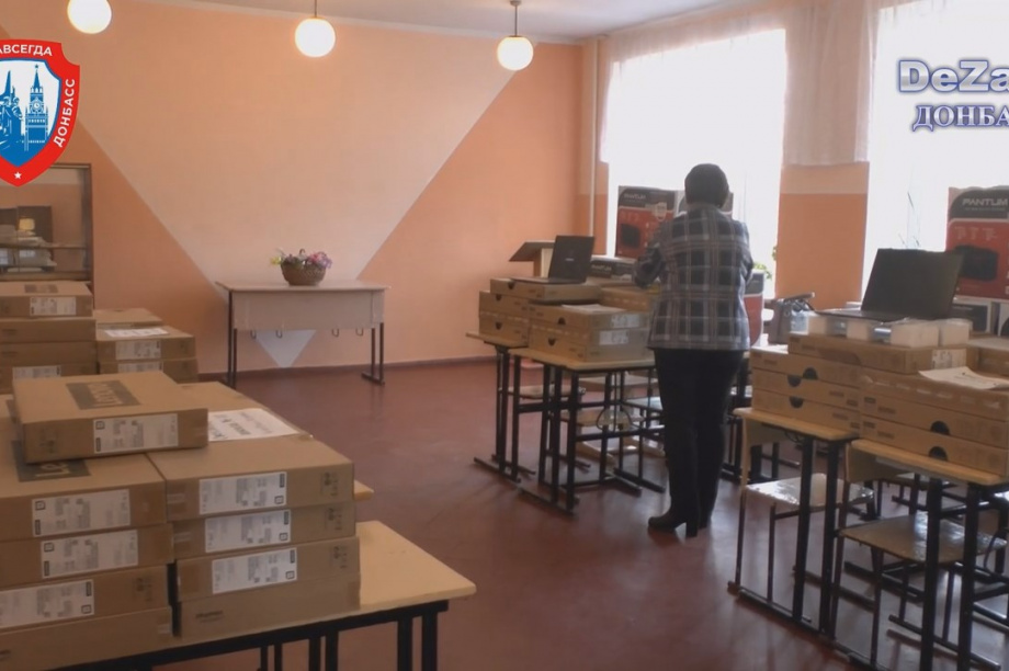 Новые компьютеры передала Камчатка школам на подшефных территориях в ДНР . Фото: kamgov.ru