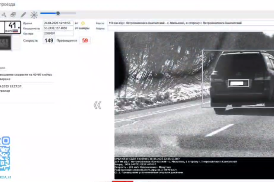 За камчатскими водителями наблюдает «умный» комплекс фото- и видеофиксации. Скрин с видео Госавтоинспекции. Фотография 2