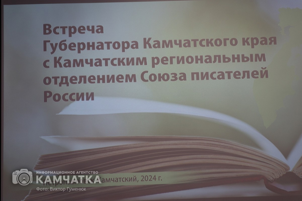 Издательский совет камчатской библиотеки получит финансовую поддержку. Фото: ИА «Камчатка» \ Виктор Гуменюк. Фотография 3