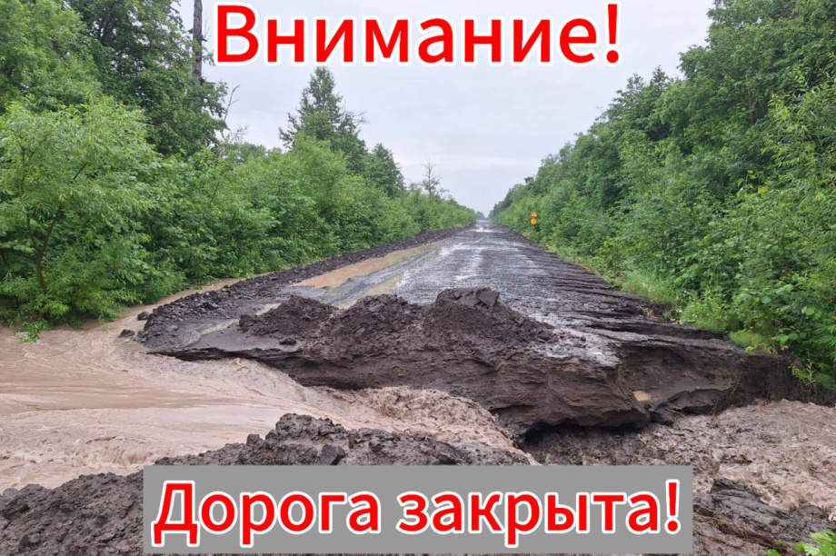 Дорога между Козыревском и Ключами остаётся закрытой на Камчатке. 