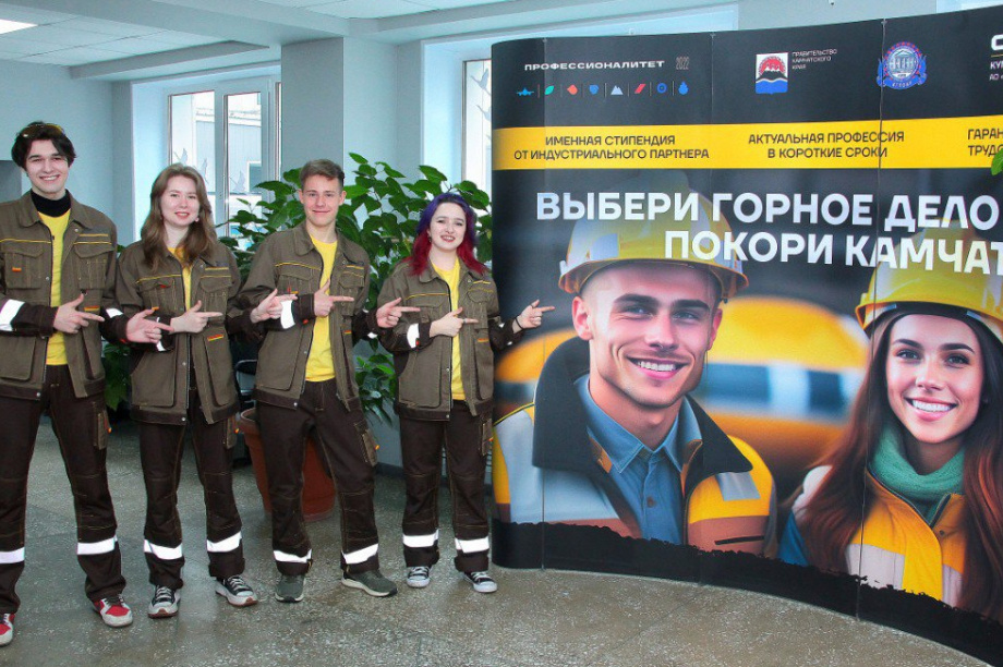 Полсотни профессий и 1579 бюджетных мест откроют в техникумах и колледжах Камчатки. Фото: kamgov.ru. Фотография 1