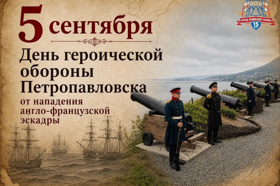 В Петропавловске-Камчатском отметили 172-ю годовщину героической обороны порта. Фото: администрация Петропавловска-Камчатского. Фотография 21