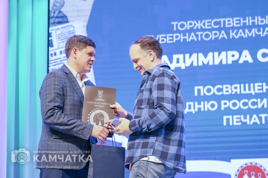 Впервые вручены звания «Почетный журналист Камчатского края» — сегодня День Российской печати. Фото: Виктор Гуменюк\Солодов. BRIEF. Фотография 58