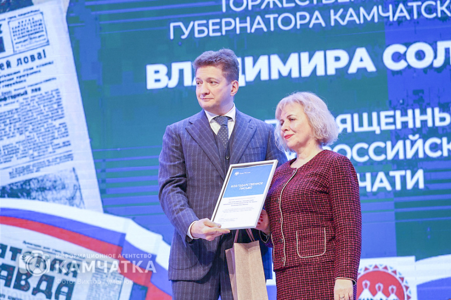 Впервые вручены звания «Почетный журналист Камчатского края» — сегодня День Российской печати. Фото: Виктор Гуменюк\Солодов. BRIEF. Фотография 59