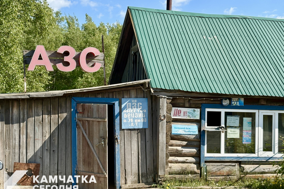 Власти Камчатки взяли на контроль ситуацию с топливом на частной АЗС в Козыревске. 