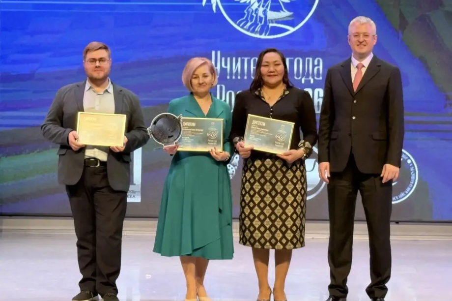 На Камчатке назвали имена лучших педагогов 2026 года. . Фотография 3