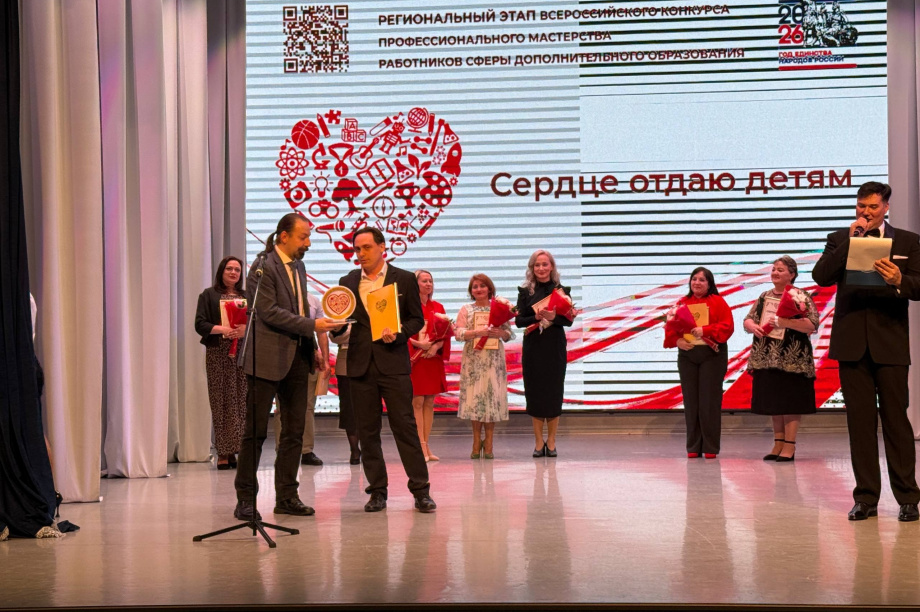 На Камчатке назвали имена лучших педагогов 2026 года. . Фотография 13