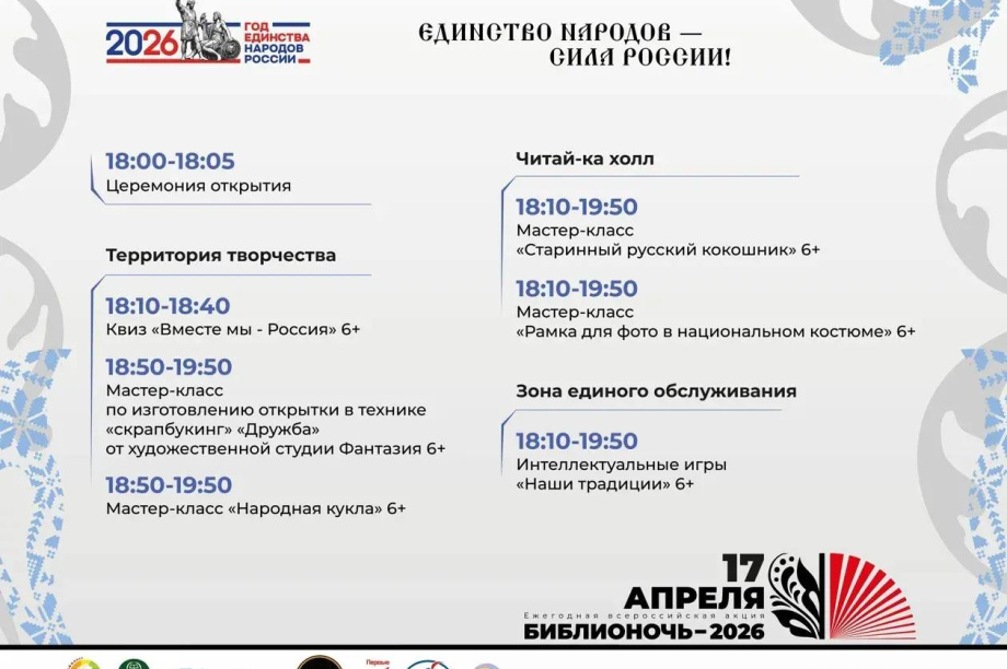  В Елизове пройдёт «Библионочь-2026» с мастер-классами и караоке. Фото: ИА "Камчатка". Фотография 3