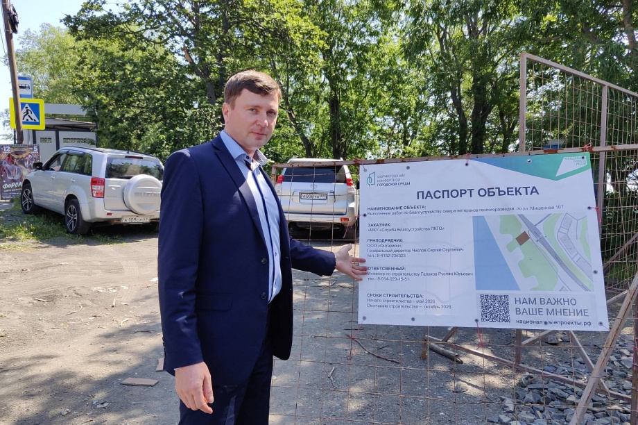 Депутат Анатолий Кирносенко проверил ход строительства сквера в краевой столице. 