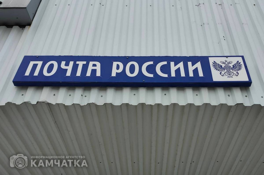 Посылки с Камчатки теперь отправляют по новой цене. Фото: Олеся Сурина. Фотография 1