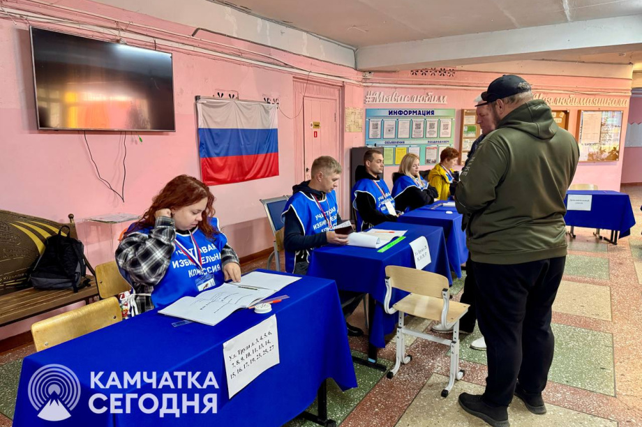 Явка на выборах губернатора Камчатки составила 6,68% к 10:00 первого дня голосования (Фоторепортаж). Фото: ИА "Камчатка", избирательная комиссия Камчатского края. Фотография 11