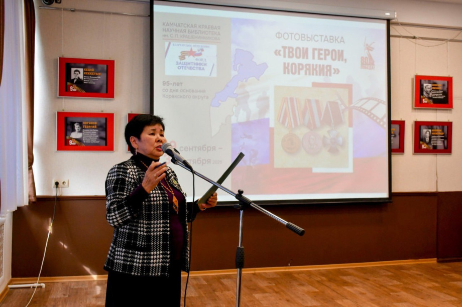 В Петропавловске-Камчатском открылась выставка «Твои герои, Корякия». . Фотография 3